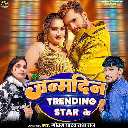 Janamdin Trending Star Ke