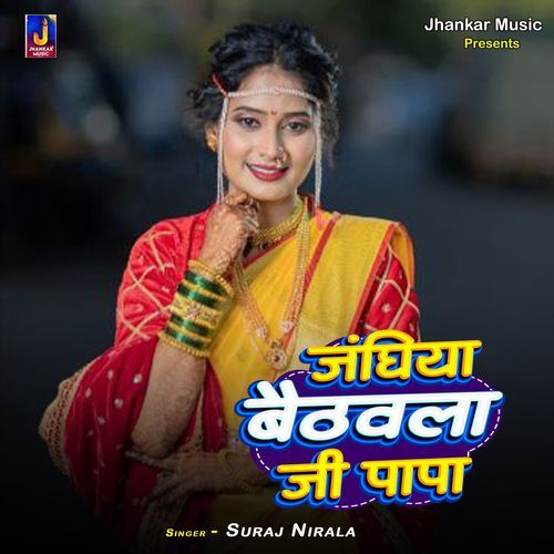 Janghiya Baithawla Jee Papa