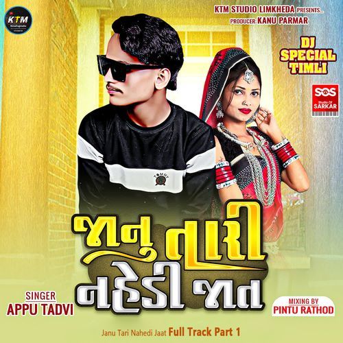 Janu Tari Nahedi Jaat Full Track Part 1