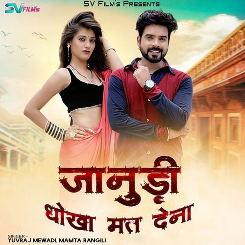 Janudi Dhokha Mat Dena