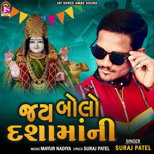 Jay Bolo Dashamaani