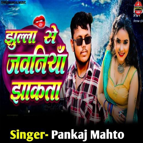 Jhula se jawaniya jhakata