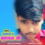 Jila Gwalior Me Kushwah Ji