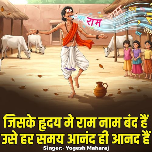 Jiske Hriday Mein Ram Naam Bandh Hai