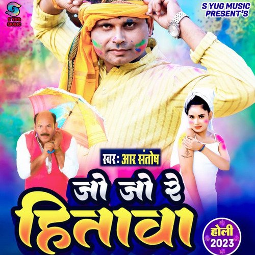 Jo Jo Re Hitwa