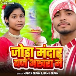 Joda Mandar Baje Akhra Me