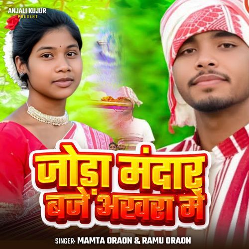 Joda Mandar Baje Akhra Me
