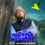 Jodi Chotto Ekta Pakhi Hoitam