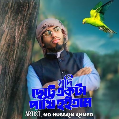 Jodi Chotto Ekta Pakhi Hoitam