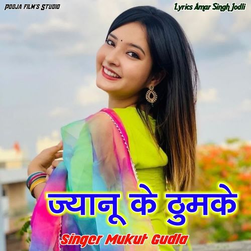 Jyanu Ke Thumke