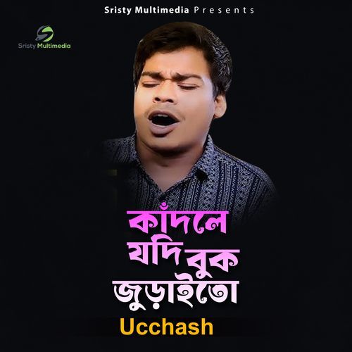 Kadle Jodi Buk Juraito 3