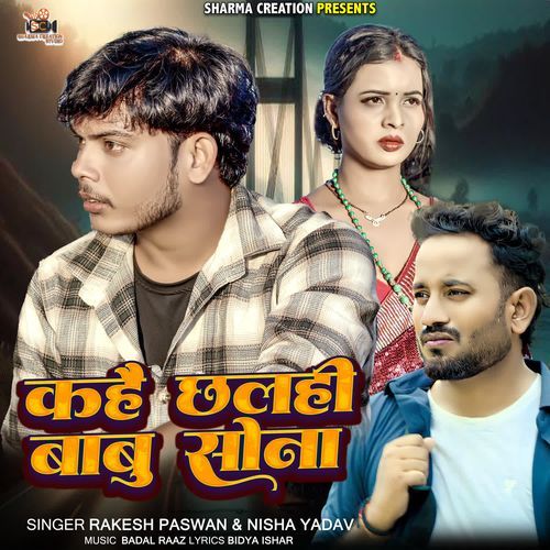 Kahai Chhalhi Babu Sona