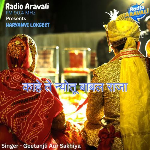 Kahe Te Nyotu Babal Raja