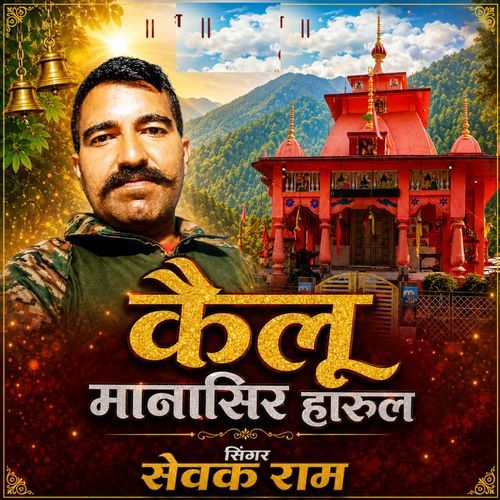 Kailu Mansir