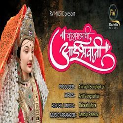 Kajupadyachi Aaibhavani