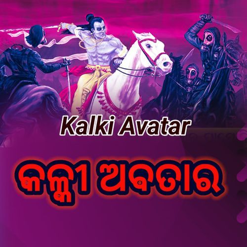 Kalki Avtar