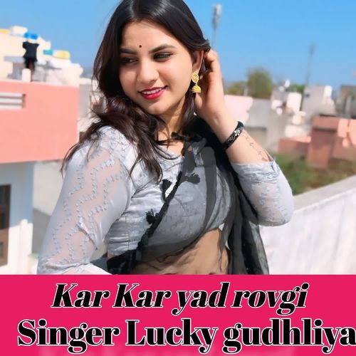 Kar Kar yad rovgi