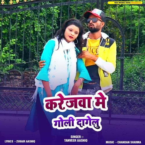 Karejawa Me Goli Dagelu