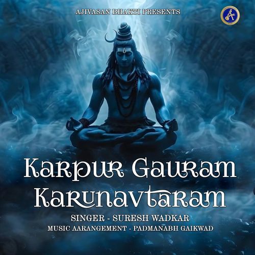 Karpur Gauram Karunavtaram