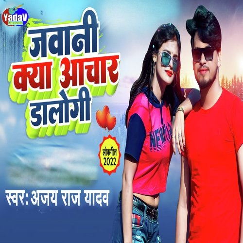 Kawani Kya Aachar Dalogi