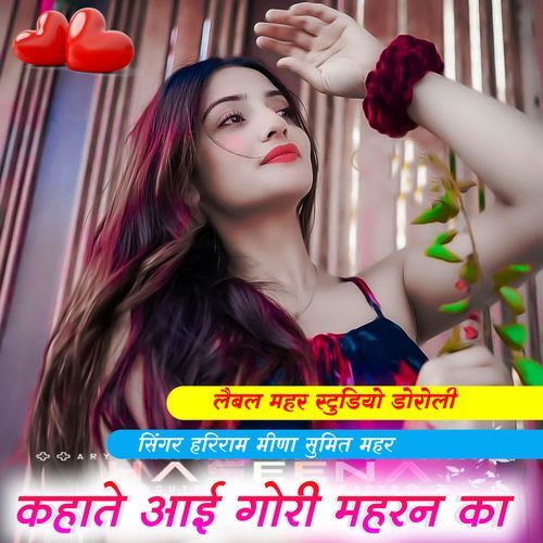Khate Aayi Gori Mahren Ka