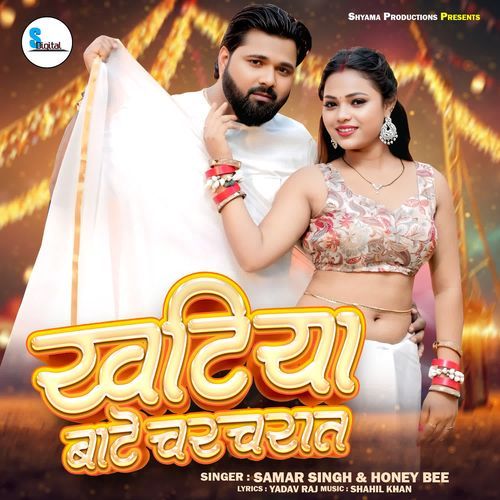 Khatiya Bate Charchraat