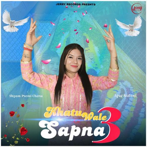 Khatu Wala Ka Sapna 3