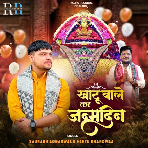 Khatu Wale Ka Janamdin