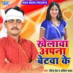 Khelawa Aapna Betwa Ke