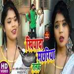 Khiyada Machariya Talke (Bhojpuri Song)