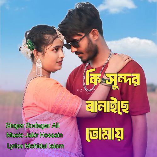 Ki Sundor Banaise Tomare