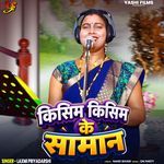 Kisim Kisim Ke Saman artwork