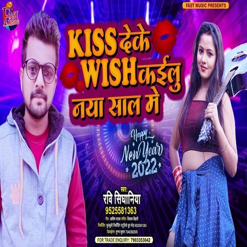 Kiss Deke Wish Kailu Naya Saal Me (Bhojpuri Song)