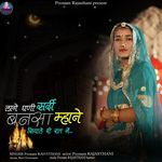 Laage Ghani Sardi Banasa Mahane Siyale Re Raat Mein