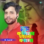 Lal Kolija Hoilo Kalo