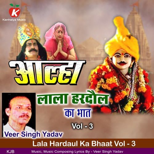 Lala Hardaul Ka Bhaat Vol - 3