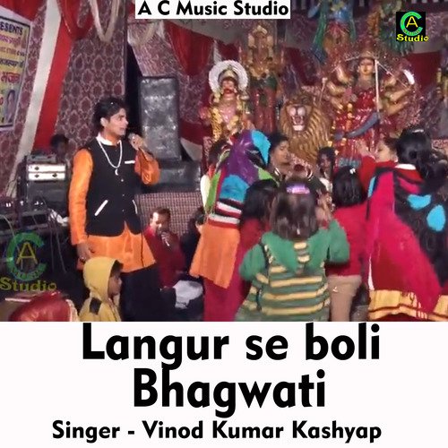 Langur se boli Bhagwati (Hindi Song)