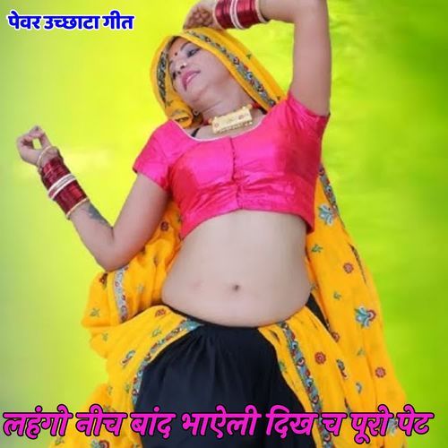 Lehango Nich Band Bhayeli Dikh Ch Puro Pet