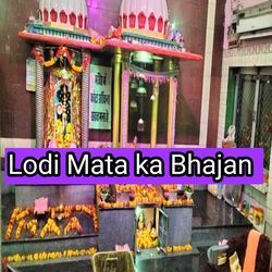 Lodi Mata ka Bhajan