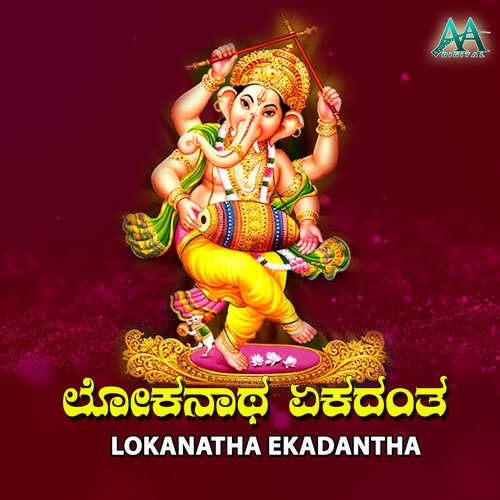 Lokanatha Ekadantha