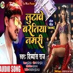 Lutaw Baratiya Namari