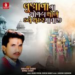 Luvanana Chovata Shobhe Kaleshhar Mataji