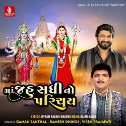 Maa Jahu Sadhi No Parichay-STpbeg1dRUo