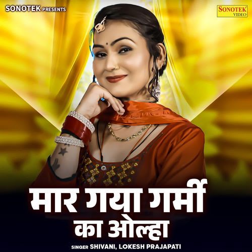 Maar Gaya Garmi Ka Olha