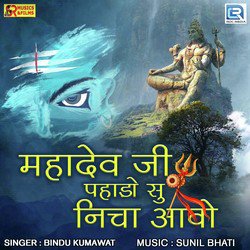 Mahadev Ji Pahado Su Nicha Aavo-GTgjBQRccXg