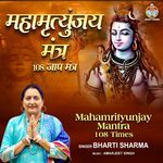 Mahamrityunjay Mantra 108 Times