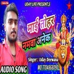 mai  tohar naamba aanek