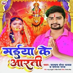 Maiya Ke Aarti-BVsaUwd6TnY