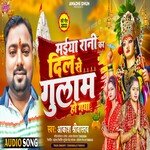 Maiyya Rani Ka Dil Se Gulaam Ho Gaya (Hindi)