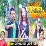 Malam Rang Dunu Tohara Gal Me